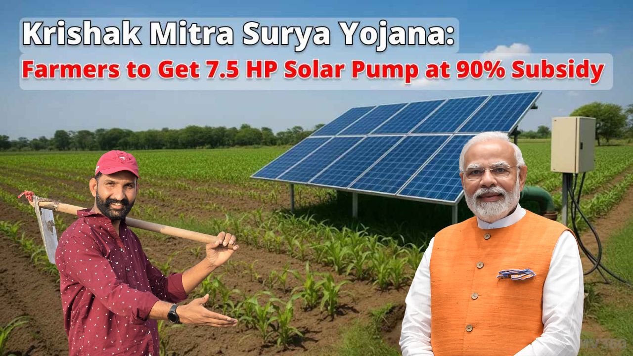 PM Krishak Mitra Surya Yojana