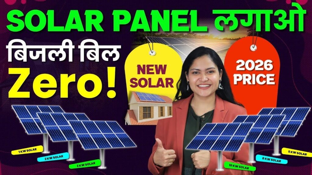 PM Surya Ghar Scheme