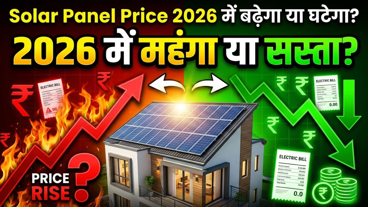 Solar Panel Price