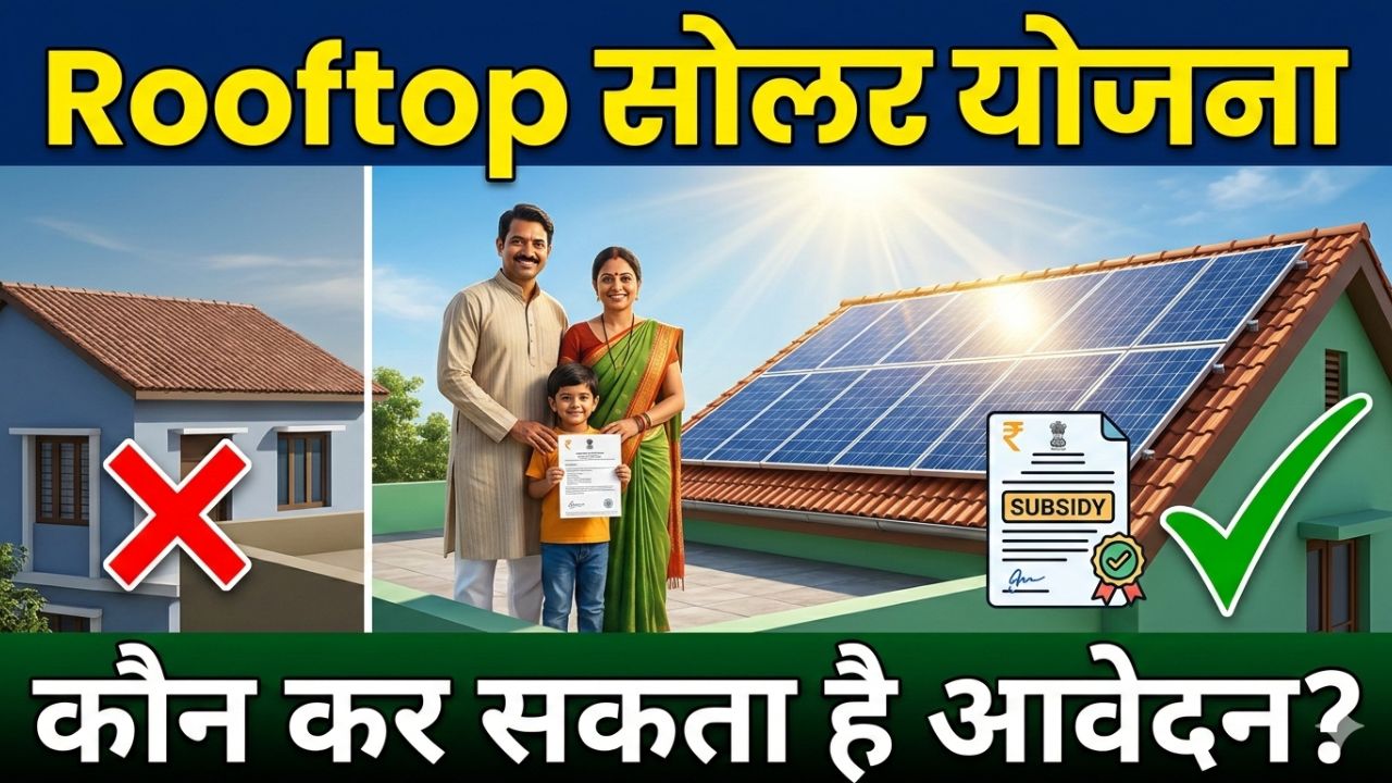 Rooftop Solar Yojana