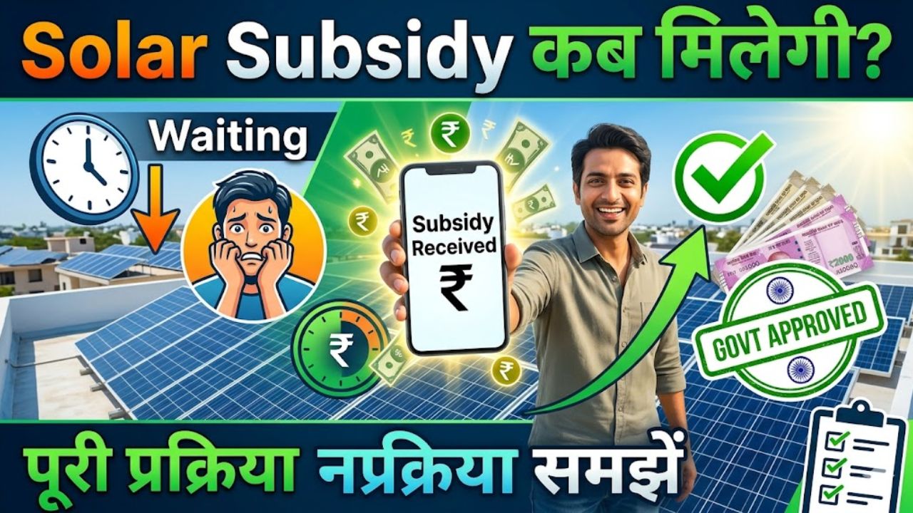 Solar Subsidy